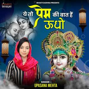 Ye To Prem Ki Baat Hai Udho