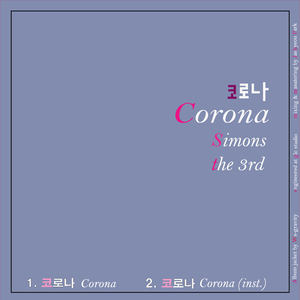 코로나 (Corona)