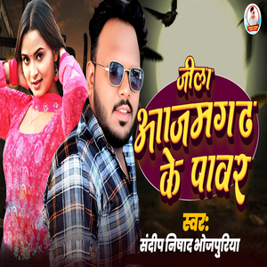 Jia Azamgarh Ke Pawar