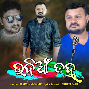 Udian Janha