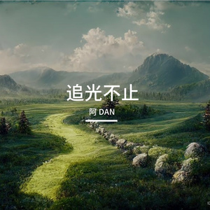 奔跑的坚持