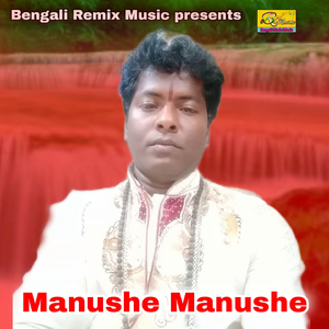 Manushe Manushe