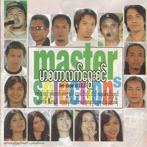 Moe Paw Ko Laint Kya Chin