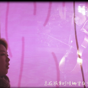 追光者大提琴女声Remix版（Cover 岑宁儿）