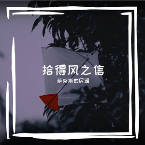 长不大滴张志明