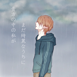 By your side（Cover 初音ミク）