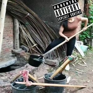 猪草花（Prod.Panda Beats）