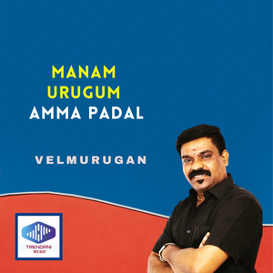 Manam Urugum Amma Padal