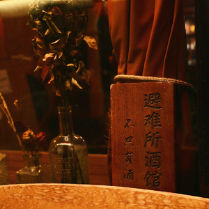 记得，因为没有忘