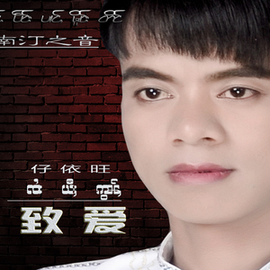 爱得越真伤得越深