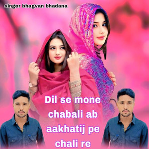 Dil Se Mone Chabali Ab Aakhatij Pe Chali Re