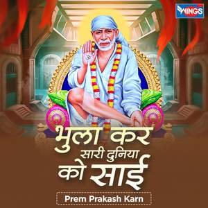 BHULA KAR SARI DUNIYA KO SAI