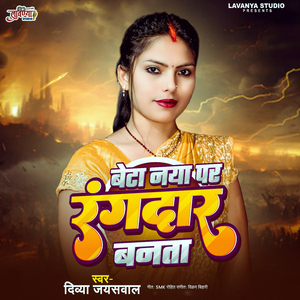 Beta Naya Par Rangdar Banta