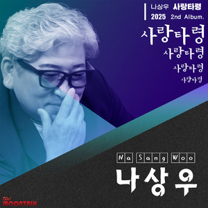강화도 내사랑(애찬가)