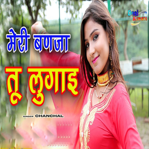 Meri Banja Tu Lugayi