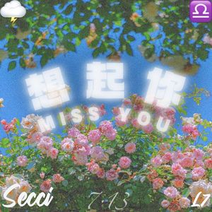 想起你（prod by.2&cash）