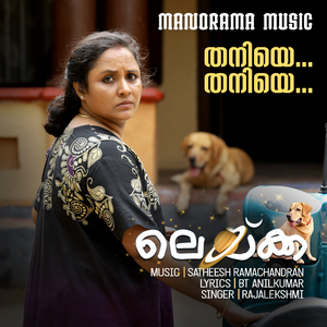 Thaniye Thaniye (From "Laika")