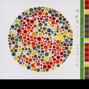 사랑의 찬가 (From. '불꽃' Original Soundtrack) (feat. Yoo Yeol)