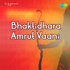 Majhe Manorath Purna