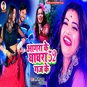 Agra Ke Ghaghara 52 Gaj Ke