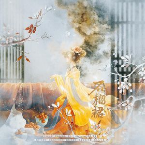 石榴裙——记杨玉环