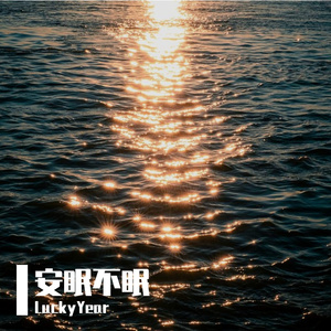 深海回声（I'm find & Save me）