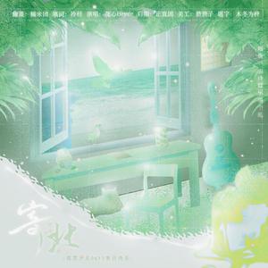 寄北 | 2022花少北生贺