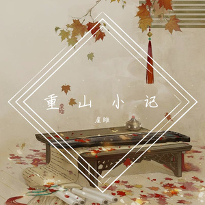 秦淮河边的陈年往事(阿卡贝拉)