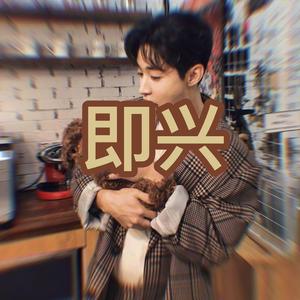 【Free】刘宪华 TYPE Beat