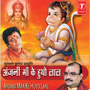 Mahara Pyara Re Gajanan