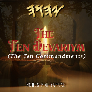 The Second Commandment