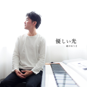 風は知っている