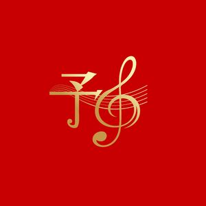 《岁岁皆安》结婚十周年纪念日