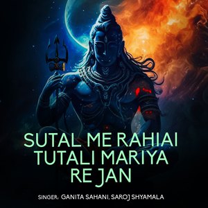 Sutal Me Rahiai Tutali Mariya Re Jan