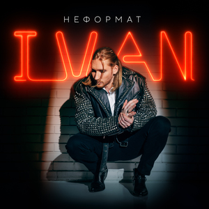 Добей