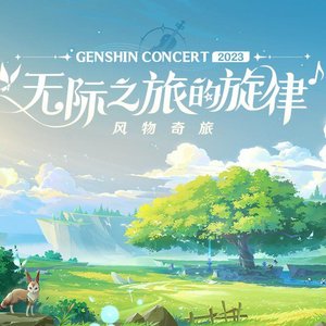 喧哗 Streets Abuzz（梦境Ver.）