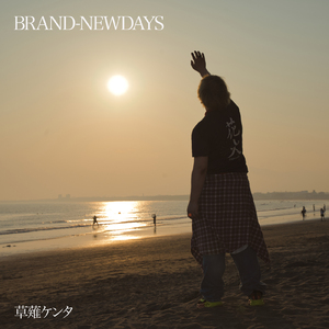 BRAND-NEWDAYS