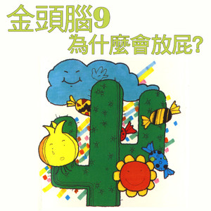 仙人掌在沙漠中为什么也能生长？