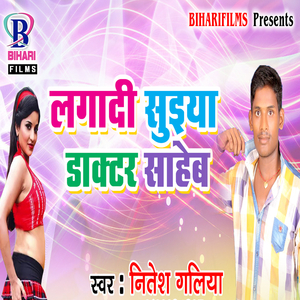 Laga Di Suiya Doctor Saheb