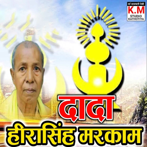 Dada Heera Singh Markam