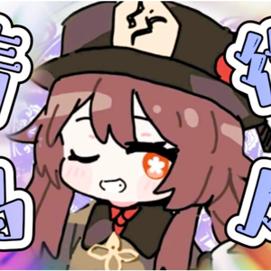 【胡桃】青鸟衔风