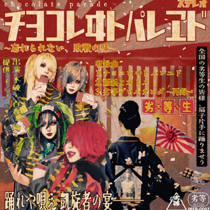 劣等プロパガンダ (再録)