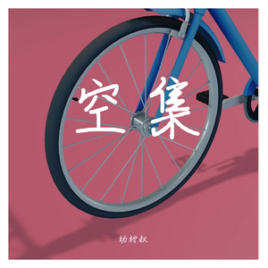 幸子小姐拜托了 / 幸子小姐拜托了-）