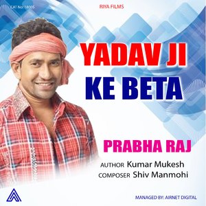 Yadav Ji Ke Beta