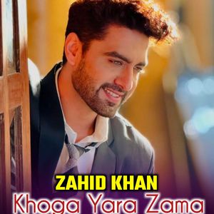Khoga Yara Zama