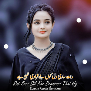 Munjha Na Thi