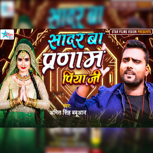 Sader Ba Pranaam Piya Ji