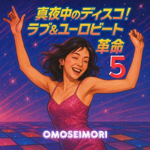 踊るだけで好きになる