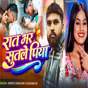 Rat Bhar Sutale Piywa