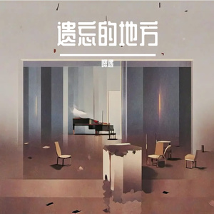 回应
